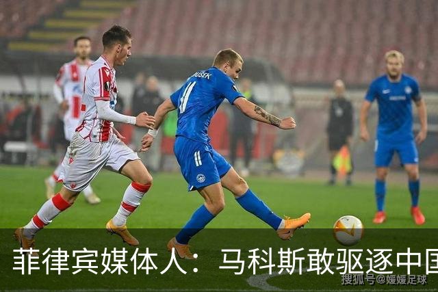 菲律宾媒体人：马科斯敢驱逐中国大使，就等着像他父亲被赶下台吧